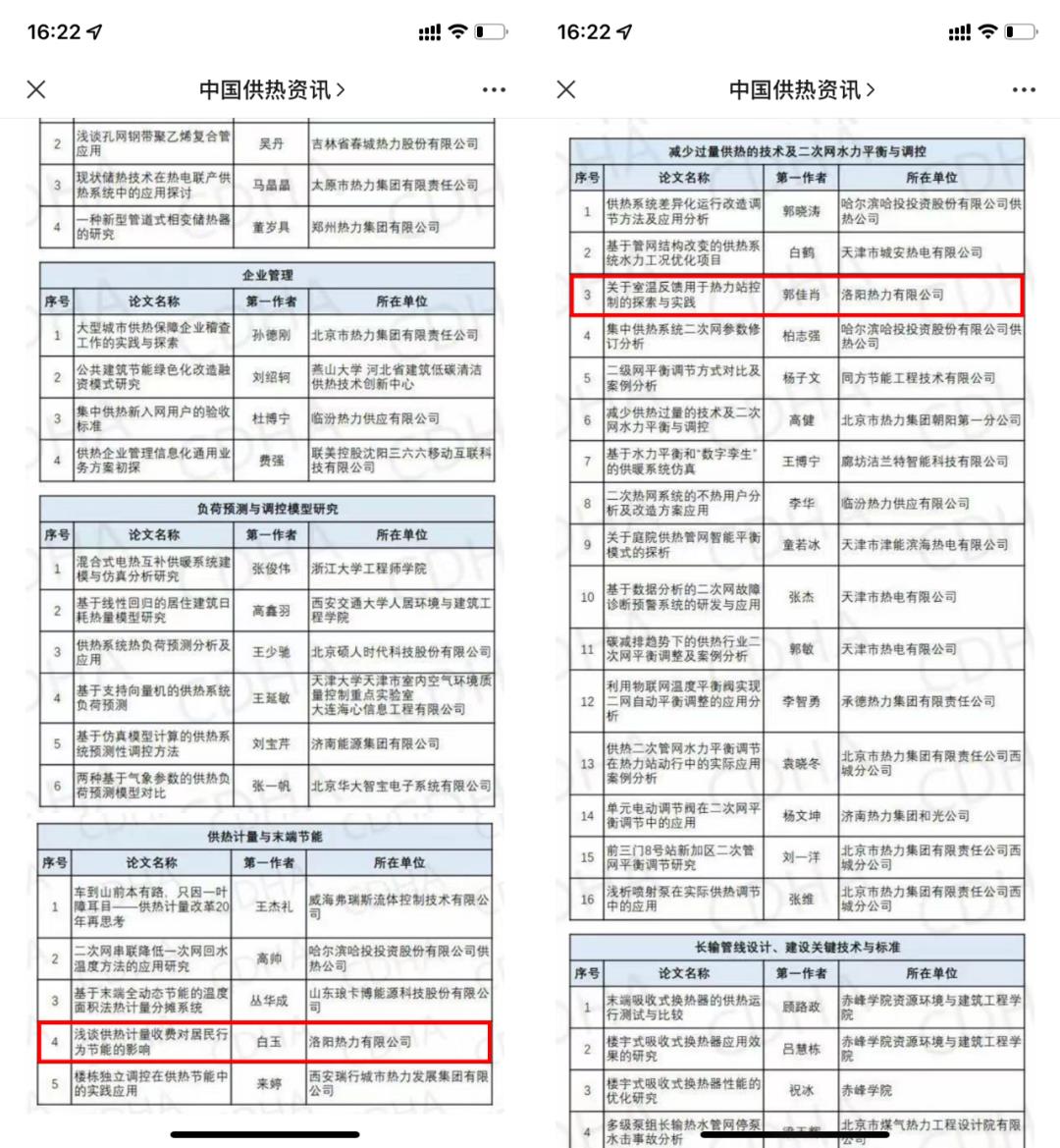 最准免费资料